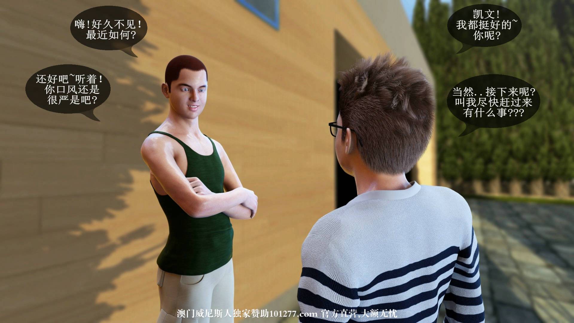 [中文] [3D全彩]家庭趣事-1[30P]