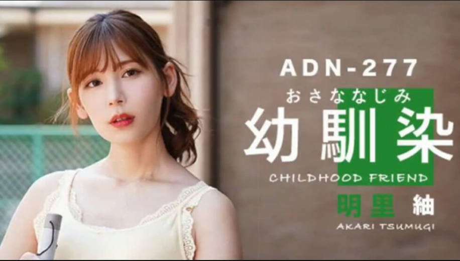 【中文解说】是青梅竹马还是嫂子? 这是个问题