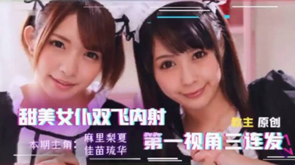 【中文解说】找两个女仆来家里,我现在感觉非常虚