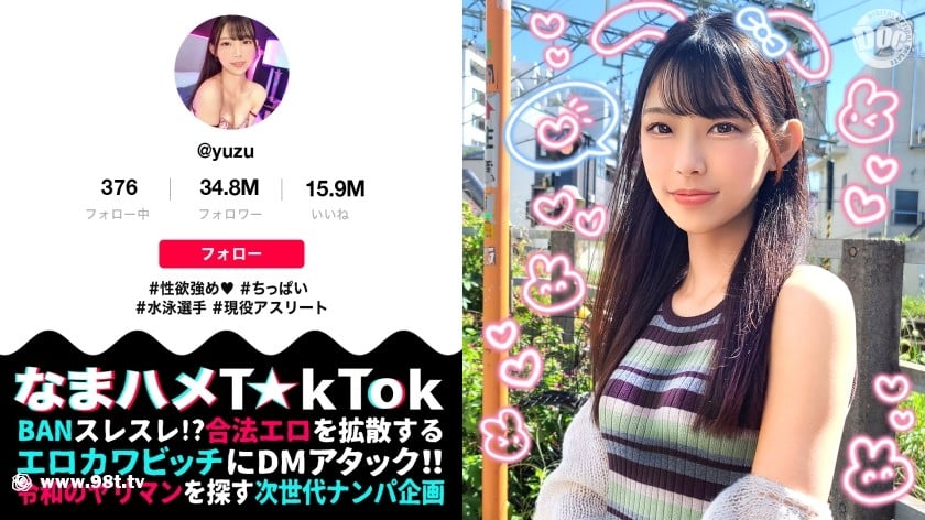 MAAN-964 【競泳JD×敏感スレンダー飛び跳ねFUCK】責められ願望爆発!極太バイブでイキまくり