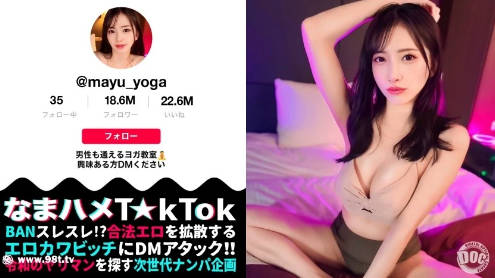 MAAN-960 【すきあらば谷間主張してくるG乳ヨガインストラクター!】レッスン中も際どすぎるヨ