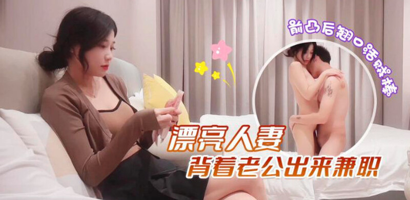 DX-05 探花大熊约了个刚结婚没多久的美女,背着老公出来兼职