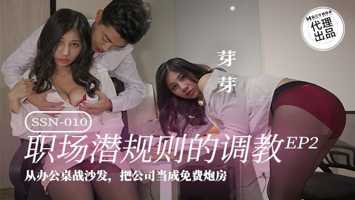 从办公桌战沙发,把公司当成免费炮房